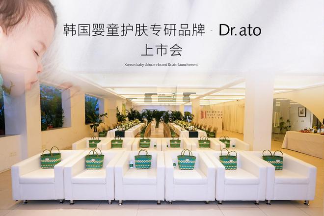 “韩国婴童护肤领导品牌Dr.ato正式登陆中国市场，引领仿生科技护肤新风尚”